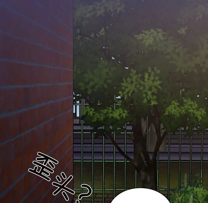 《不請自來的未婚妻》漫画 第78話