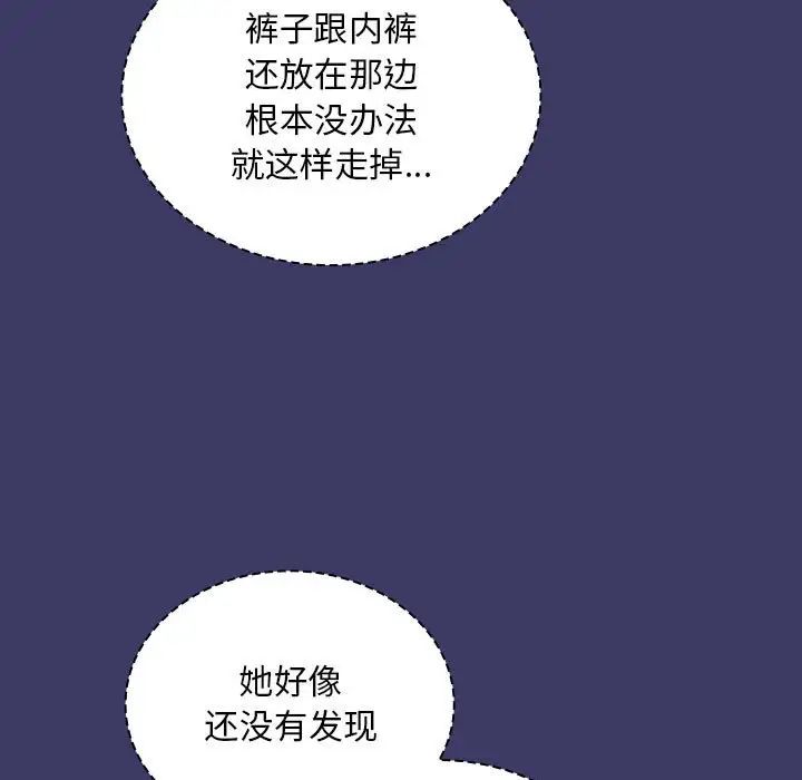 《不請自來的未婚妻》漫画 第78話