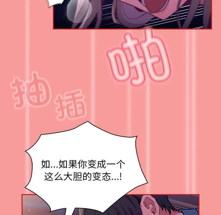 《不請自來的未婚妻》漫画 第78話