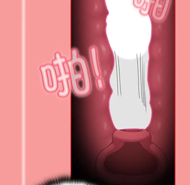 《不請自來的未婚妻》漫画 第79話