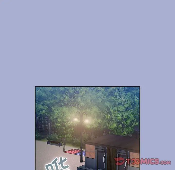 《不請自來的未婚妻》漫画 第79話