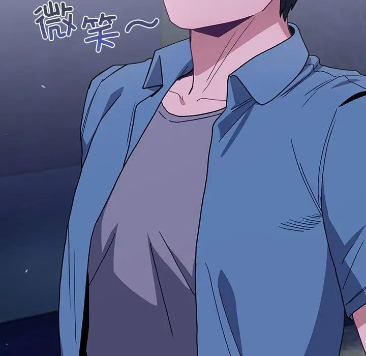 《不請自來的未婚妻》漫画 第79話