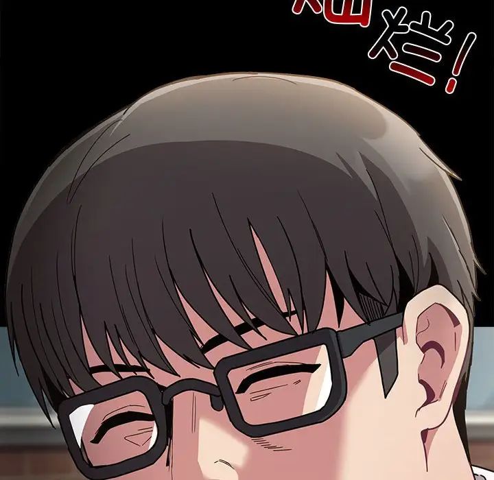 《不請自來的未婚妻》漫画 第79話