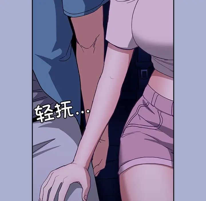 《不請自來的未婚妻》漫画 第79話
