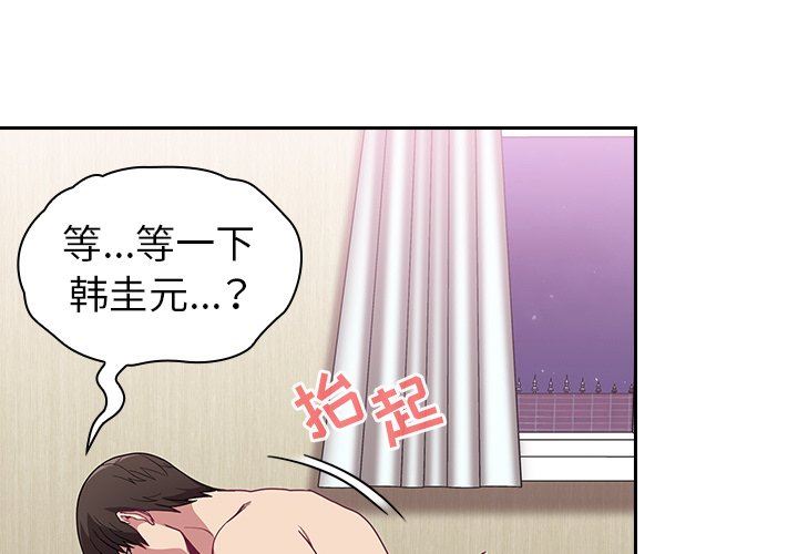 《不請自來的未婚妻》漫画 第8話