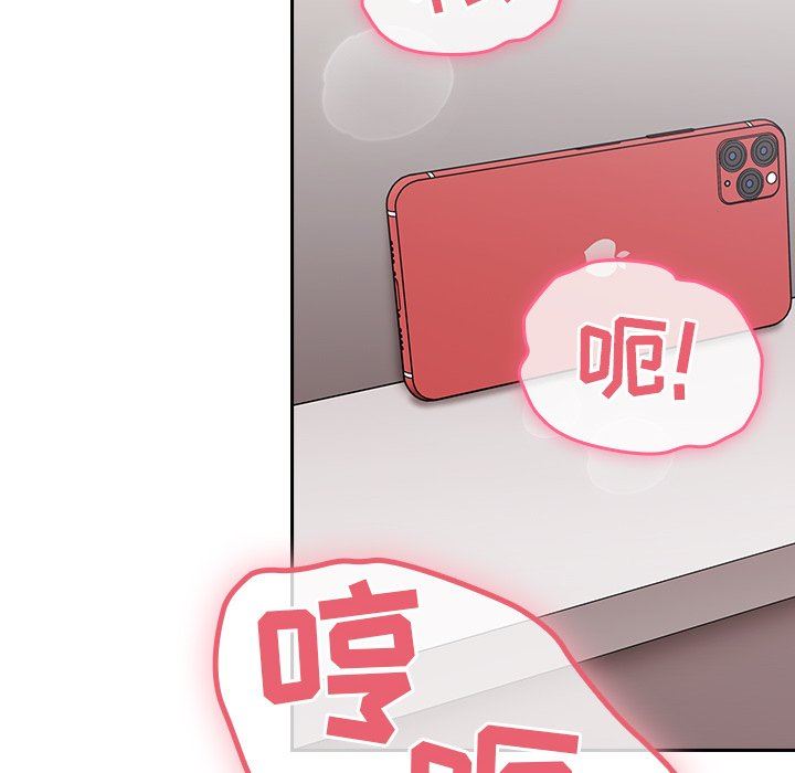 《不請自來的未婚妻》漫画 第8話