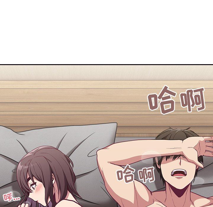 《不請自來的未婚妻》漫画 第8話
