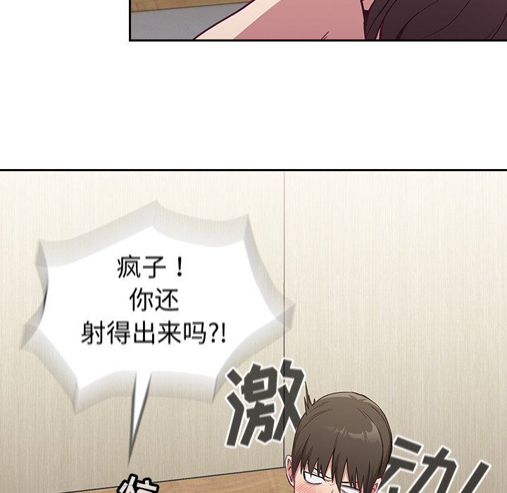 《不請自來的未婚妻》漫画 第8話
