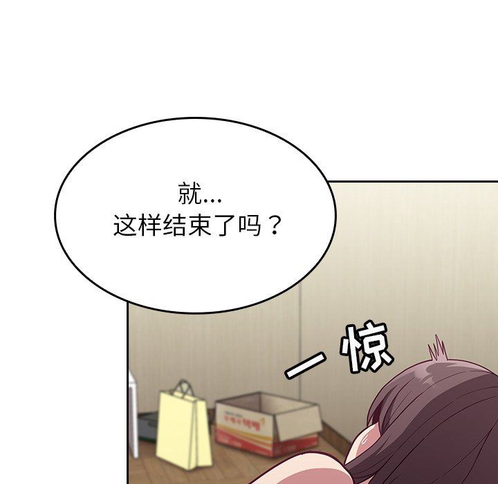《不請自來的未婚妻》漫画 第8話