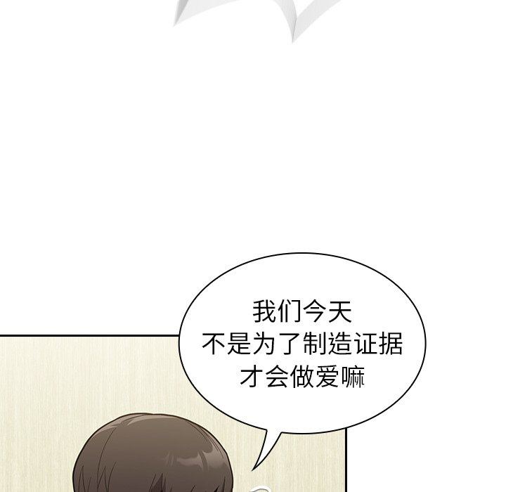 《不請自來的未婚妻》漫画 第8話