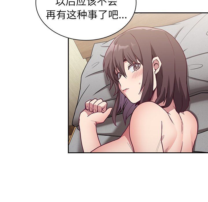 《不請自來的未婚妻》漫画 第8話