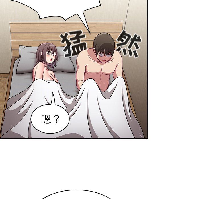 《不請自來的未婚妻》漫画 第8話
