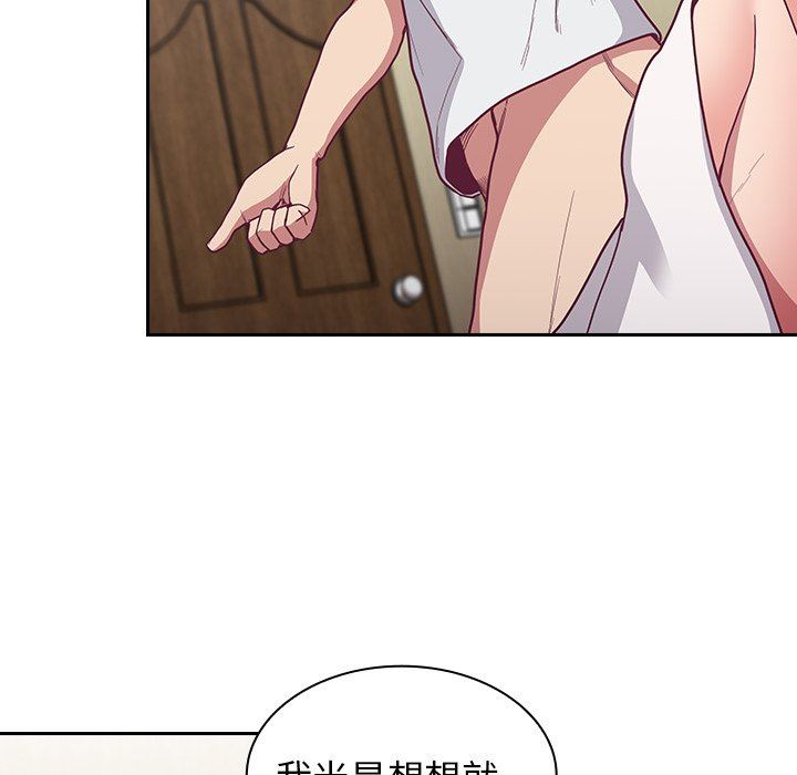 《不請自來的未婚妻》漫画 第8話
