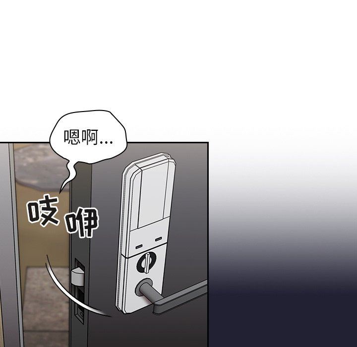 《不請自來的未婚妻》漫画 第8話