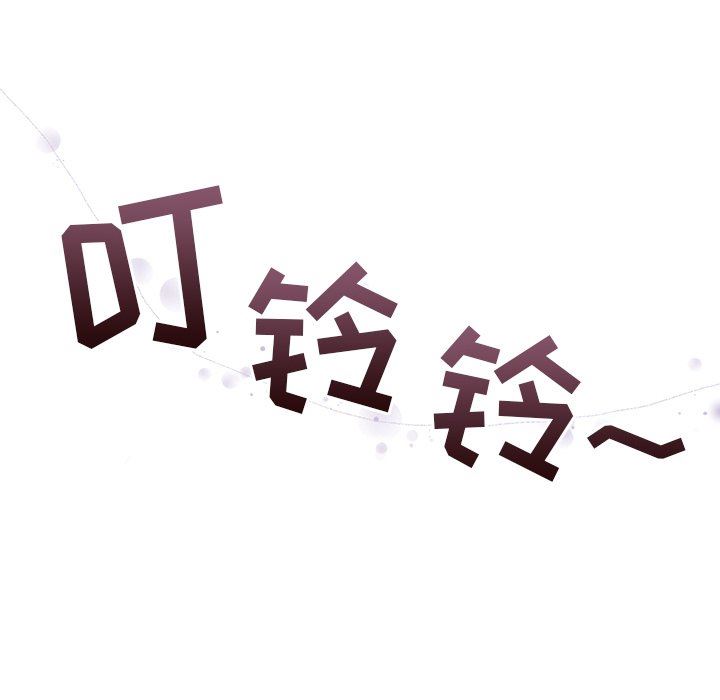 《不請自來的未婚妻》漫画 第8話