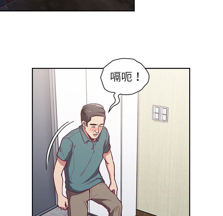 《不請自來的未婚妻》漫画 第8話