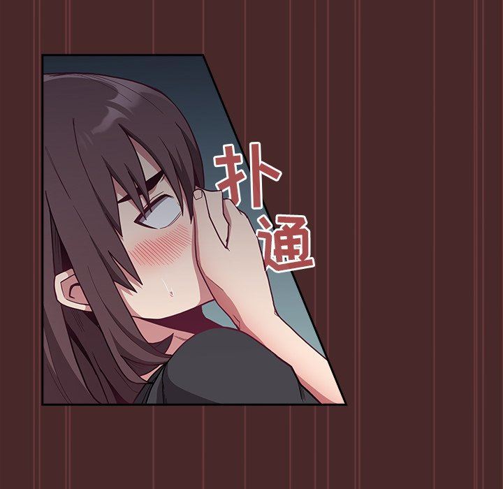 《不請自來的未婚妻》漫画 第8話