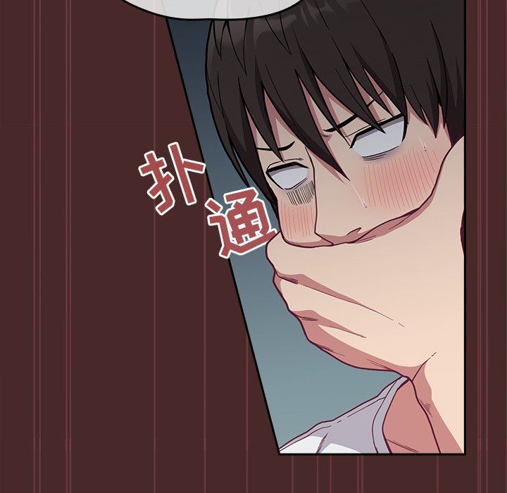 《不請自來的未婚妻》漫画 第8話