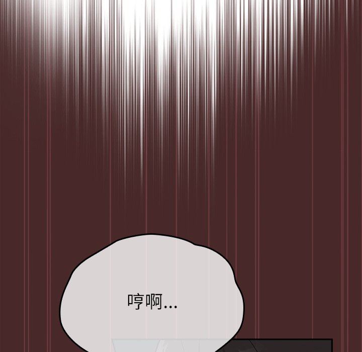 《不請自來的未婚妻》漫画 第8話