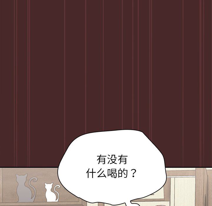 《不請自來的未婚妻》漫画 第8話