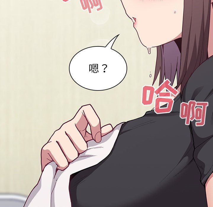 《不請自來的未婚妻》漫画 第8話