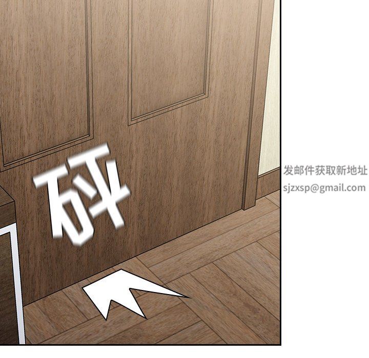 《不請自來的未婚妻》漫画 第8話