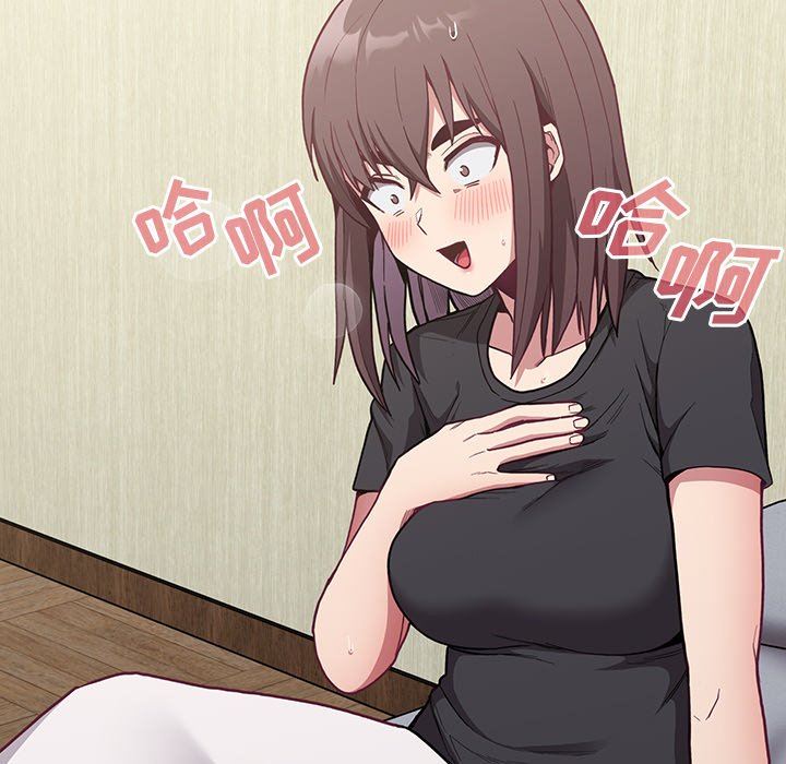 《不請自來的未婚妻》漫画 第8話