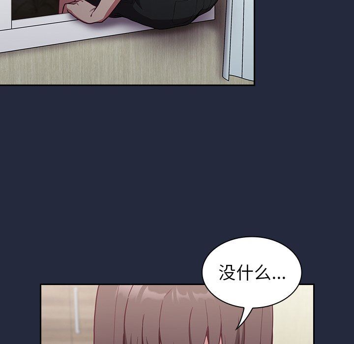 《不請自來的未婚妻》漫画 第8話