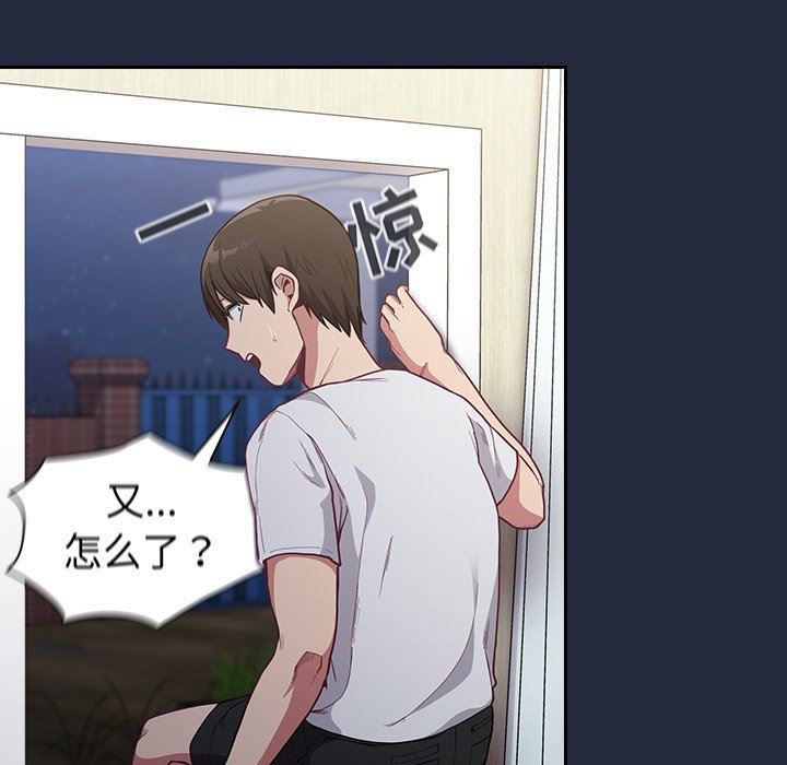 《不請自來的未婚妻》漫画 第8話