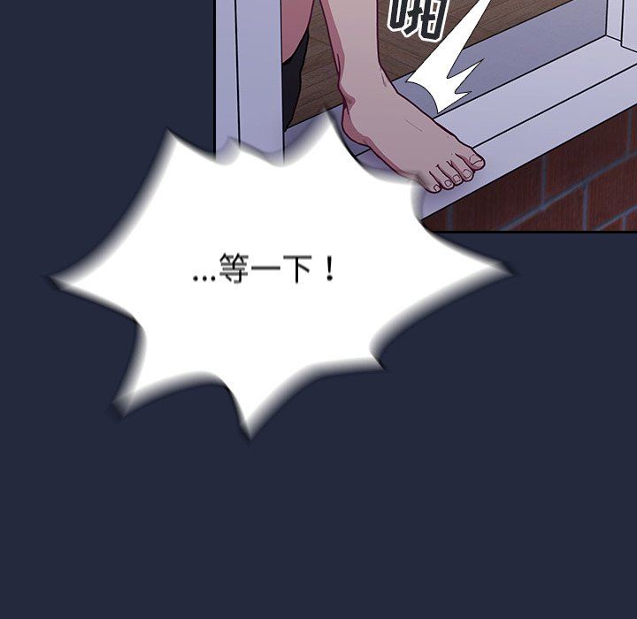 《不請自來的未婚妻》漫画 第8話