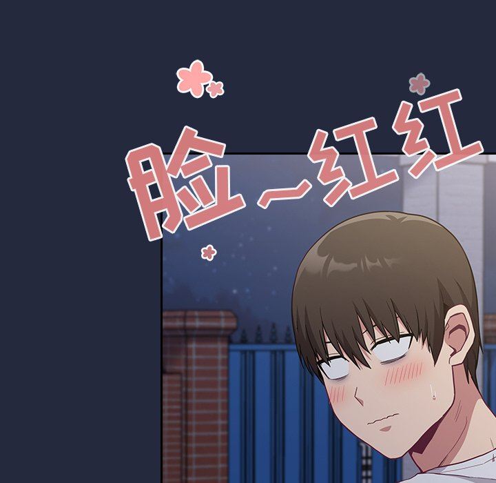 《不請自來的未婚妻》漫画 第8話