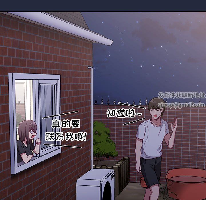 《不請自來的未婚妻》漫画 第8話