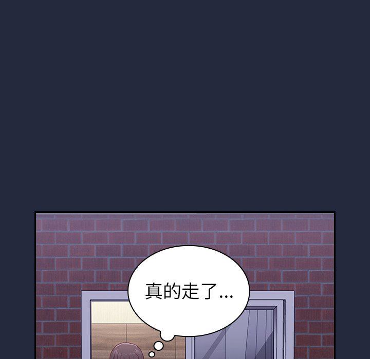 《不請自來的未婚妻》漫画 第8話