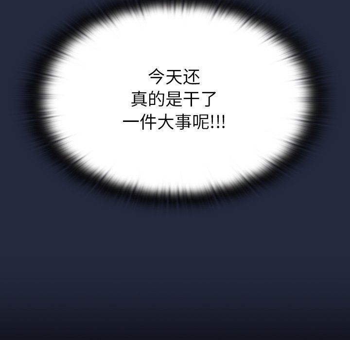 《不請自來的未婚妻》漫画 第8話
