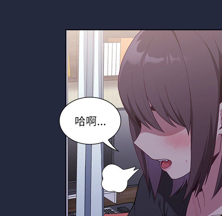 《不請自來的未婚妻》漫画 第8話