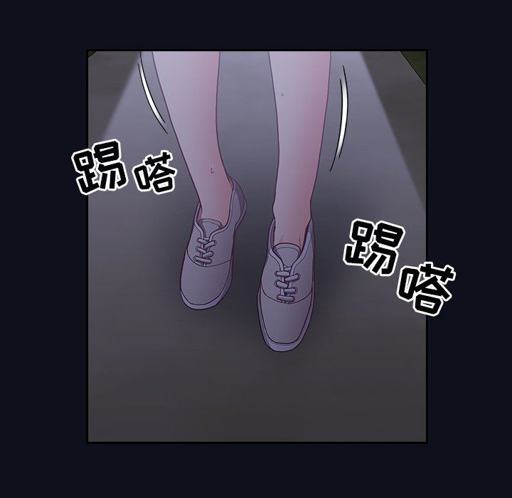 《不請自來的未婚妻》漫画 第8話