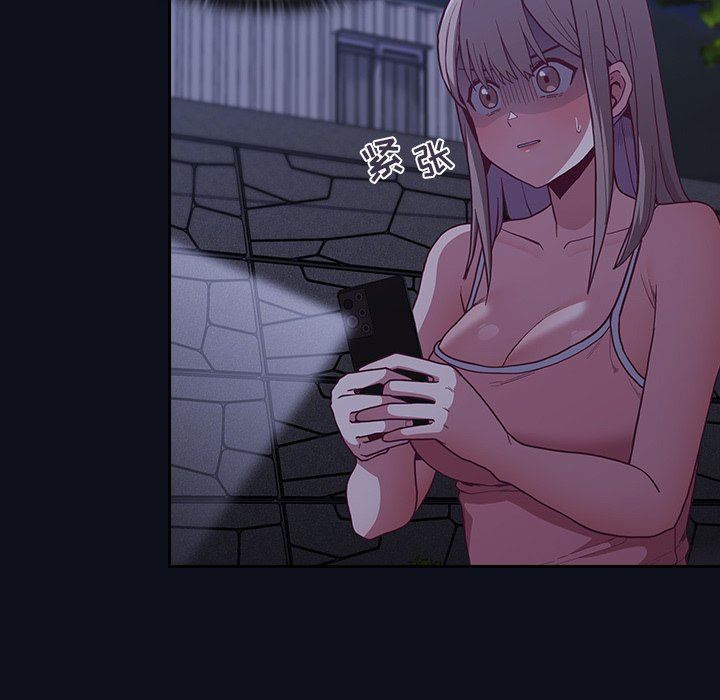 《不請自來的未婚妻》漫画 第8話