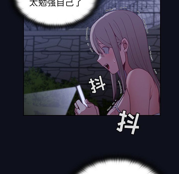 《不請自來的未婚妻》漫画 第8話