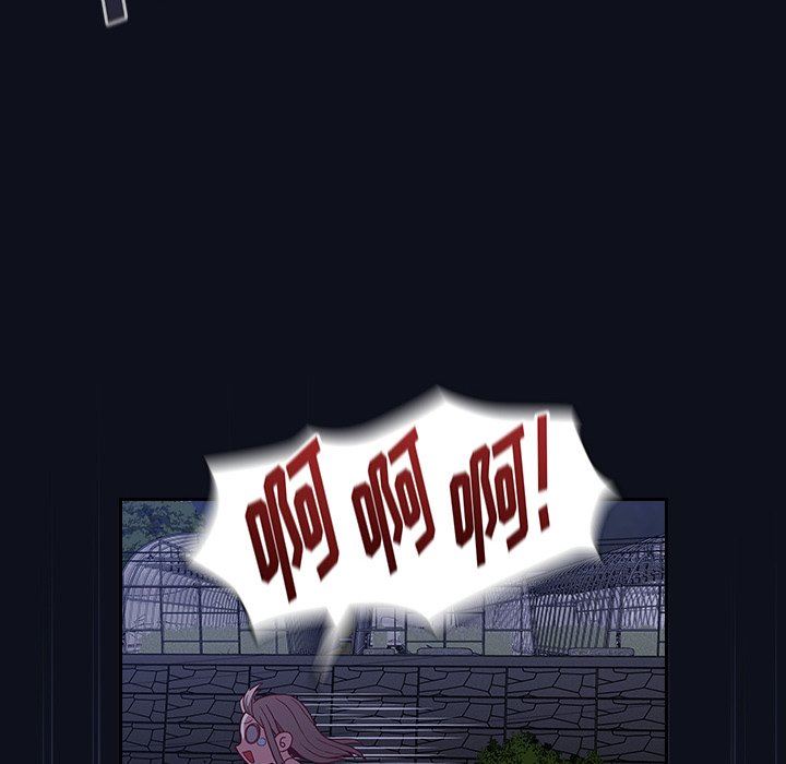 《不請自來的未婚妻》漫画 第8話