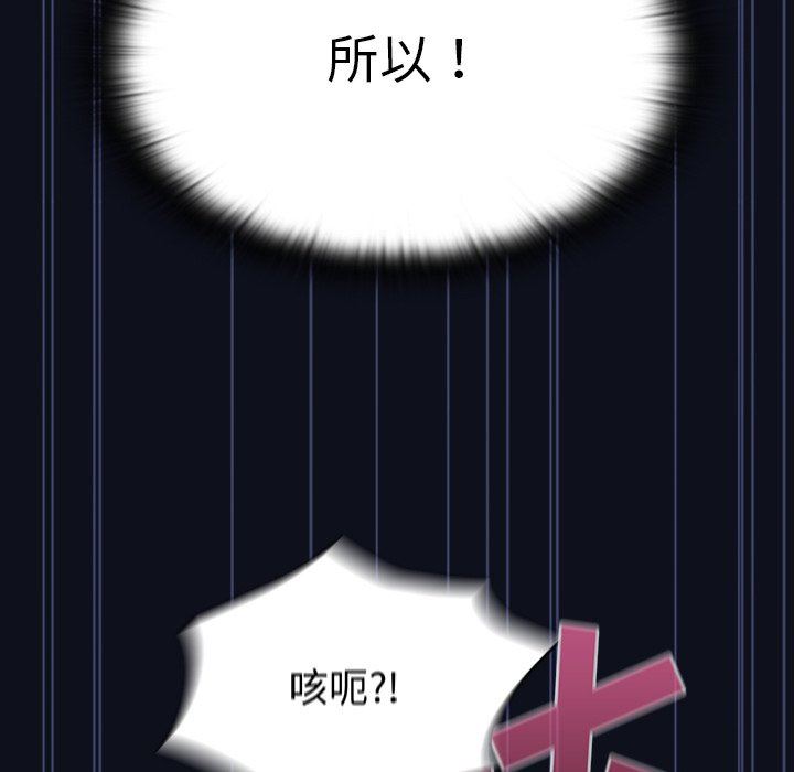 《不請自來的未婚妻》漫画 第8話