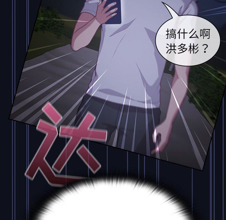 《不請自來的未婚妻》漫画 第8話