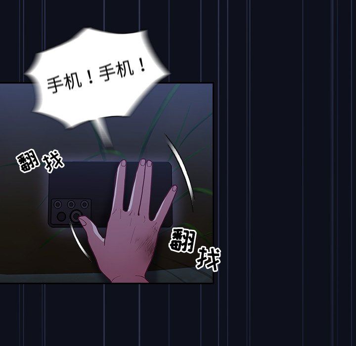 《不請自來的未婚妻》漫画 第8話