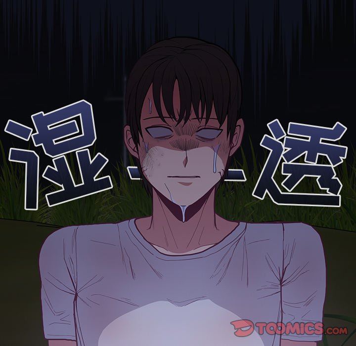 《不請自來的未婚妻》漫画 第8話