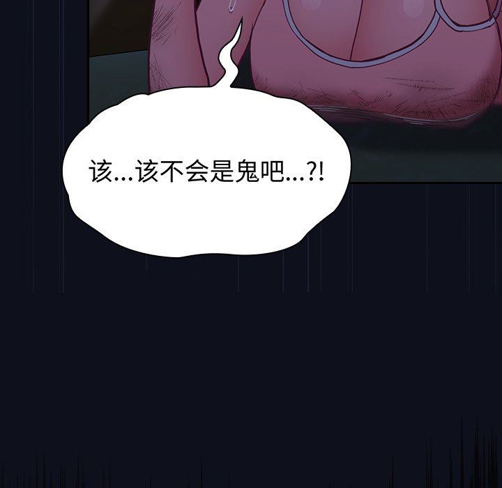 《不請自來的未婚妻》漫画 第8話