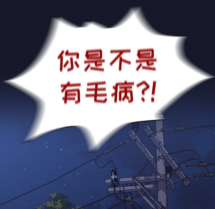 《不請自來的未婚妻》漫画 第8話