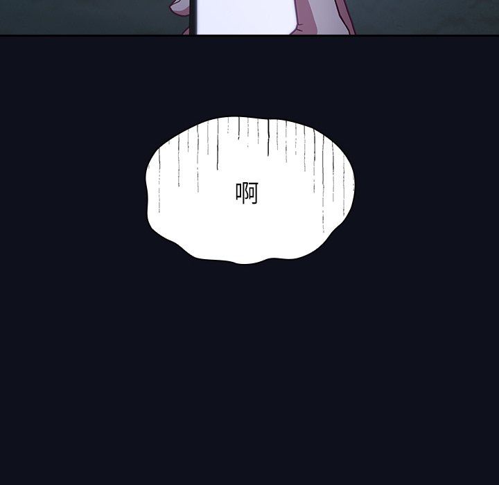 《不請自來的未婚妻》漫画 第8話
