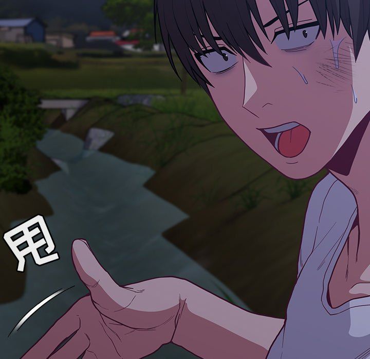 《不請自來的未婚妻》漫画 第8話