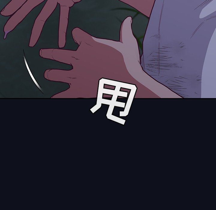 《不請自來的未婚妻》漫画 第8話
