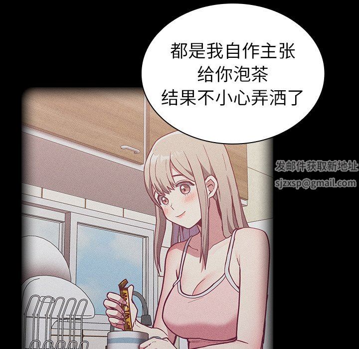 《不請自來的未婚妻》漫画 第8話