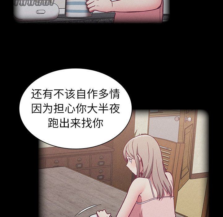 《不請自來的未婚妻》漫画 第8話